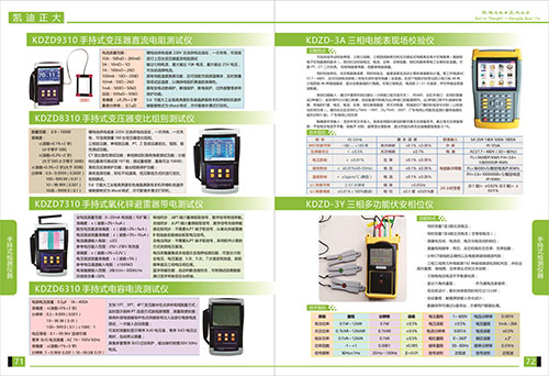 《2018年產品選（xuǎn）型手（shǒu）冊開始發行了》手持式檢（jiǎn）測儀器