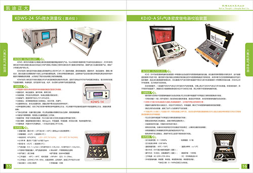 《2018產品選型手冊開始發行了》六氟化（huà）硫氣（qì）體檢測選型指南1