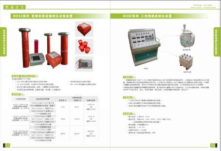 開關櫃（guì）局部放電測試儀-暫態（tài）地電波和超聲波局放檢測