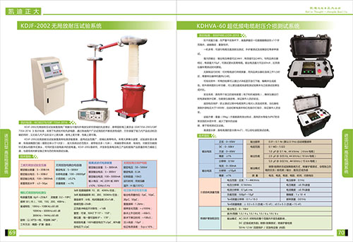 《2018產品（pǐn）選型手冊開始發行（háng）了》進出口（kǒu）型 高壓檢測係統