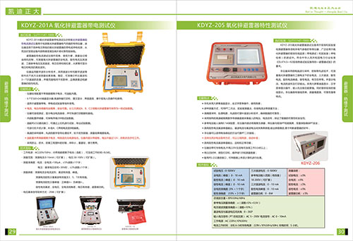 《2018產品選型手冊開始發行了》避雷器，絕緣子（zǐ）選型指南