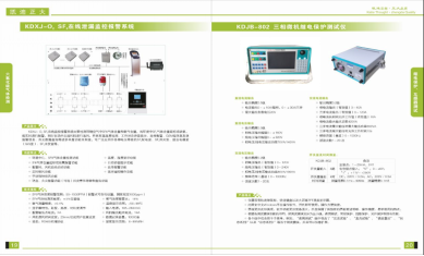 特變自控公司鍍層厚度（dù）和溫度測試技術要求