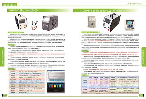 《2018產品選型手冊開始發行了》蓄電（diàn）池維（wéi）護檢修設備