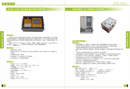 KDHX-880高低壓配電網手持（chí）定相儀係（xì）統（tǒng）配置