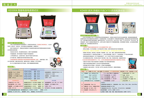 《2018產（chǎn）品選（xuǎn）型手冊開始發行了》變壓器（qì），油化檢測儀器係列（liè）