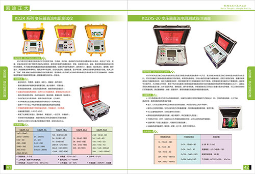 《2018產品選（xuǎn）型手冊開始發行了》變壓器，油化檢測儀器係列選型