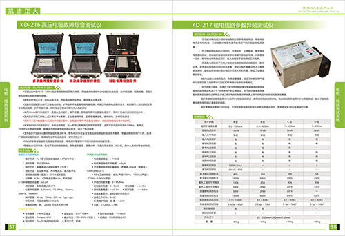 《2018產品選型（xíng）手冊開始發行了》電纜，線路測試係統係（xì）列