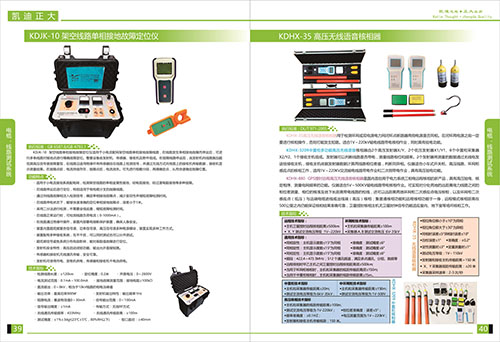 《2018產品選（xuǎn）型手冊開始發行了》電纜，線（xiàn）路測試係（xì）統選型（xíng）