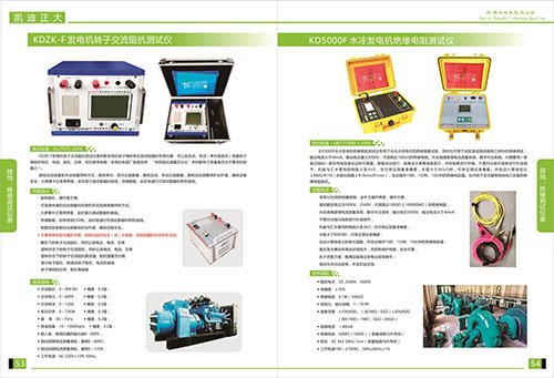 《2018產品選型手（shǒu）冊開始發行了》接地，絕緣測試儀表