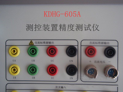 KDHG-605A測控裝置精（jīng）度測試儀帶容性負載能（néng）力