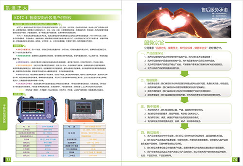 《2018產品（pǐn）選（xuǎn）型（xíng）手冊（cè）開始發（fā）行了》手持式檢測儀器