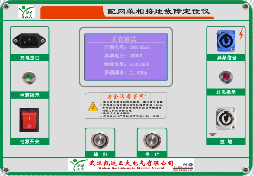 廣東電網故（gù）障定位係統零購項（xiàng）目