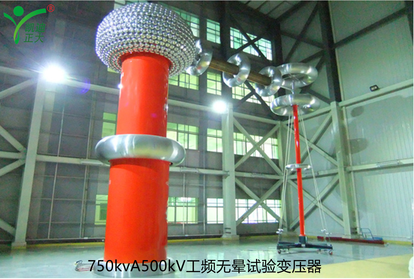 KDJF-800kV無局部工頻放電試驗變壓器