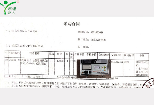 國網（wǎng）山東電力公司采（cǎi）購我司KDJJC-80KV絕緣油介電（diàn）強度測試儀