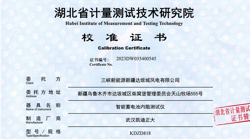 喜訊（xùn）捷報，KDZD818智能蓄電池內阻測試儀通過校準