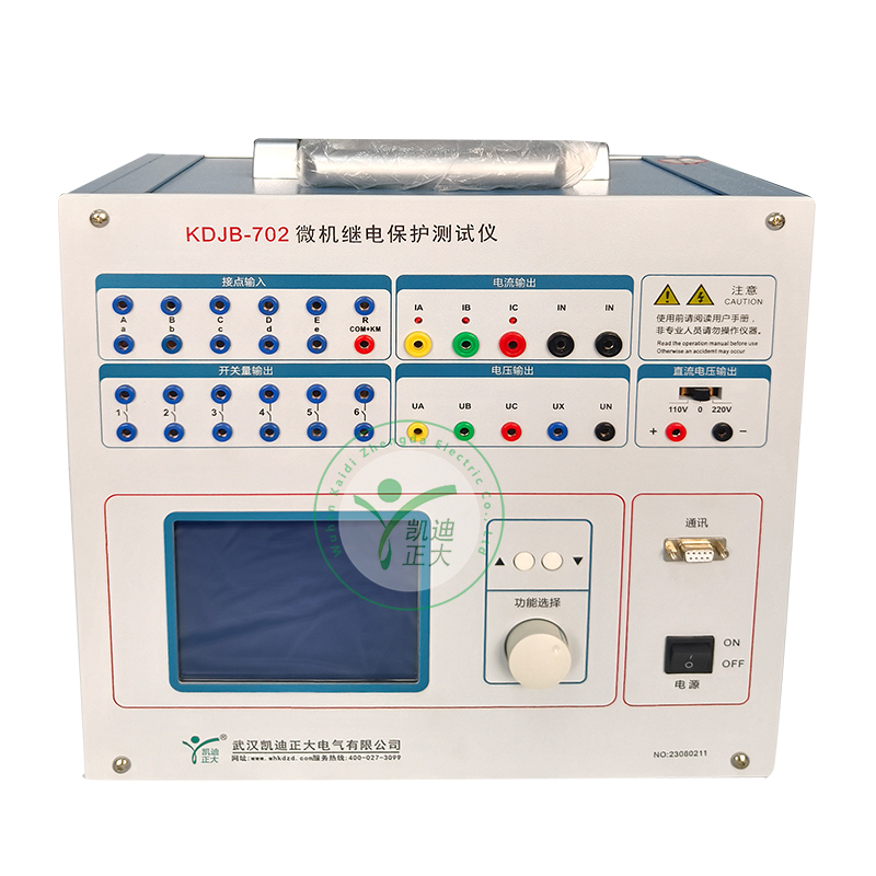 KDJB-702繼（jì）電（diàn）保護測試儀