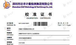 KDJF-800局部放電（diàn）測試儀通過校準彰顯技術實力